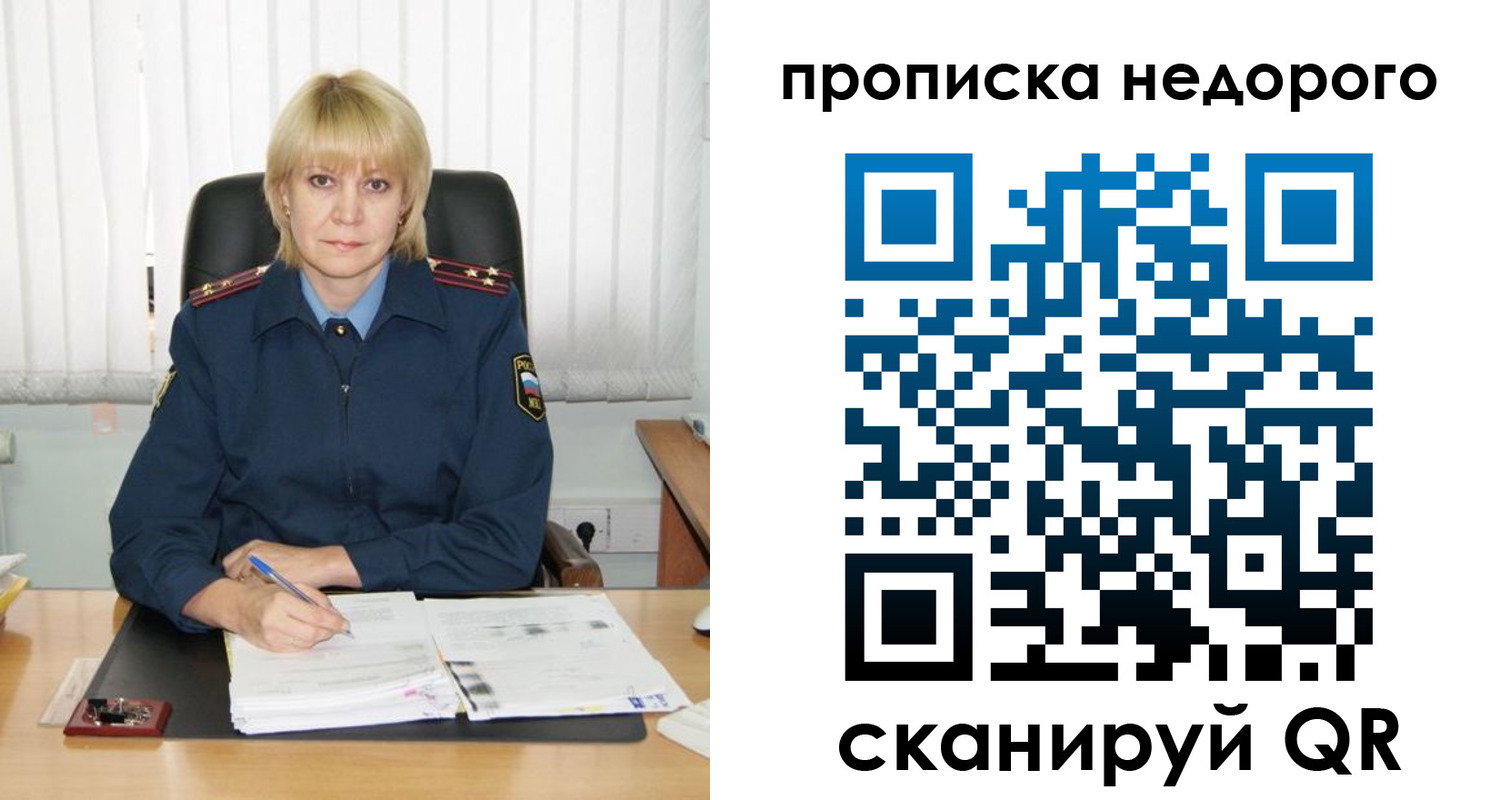 прописка иностранных граждан в Краснослободске