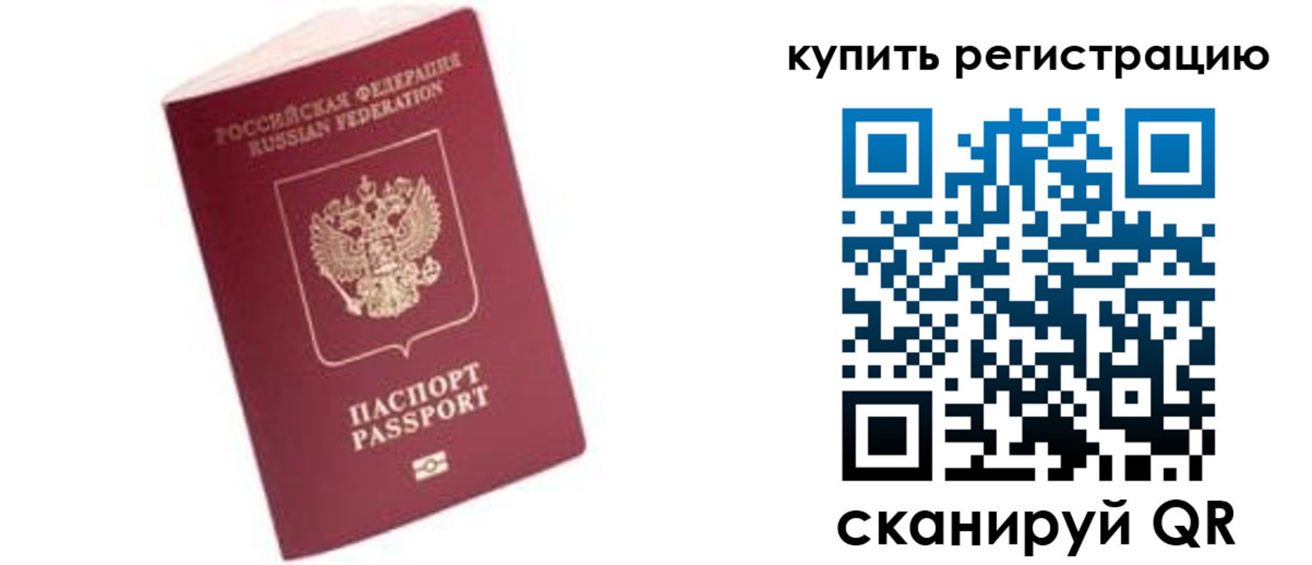пропишу в квартире в Краснослободске