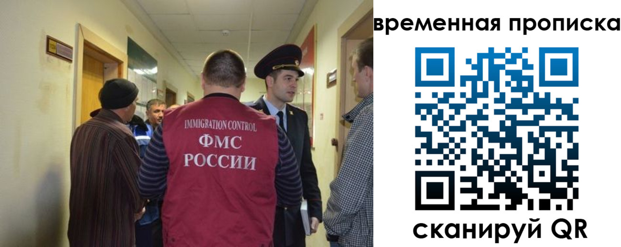 прописка от собственника в Краснослободске
