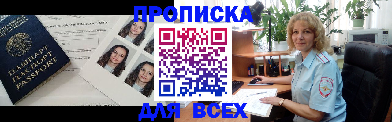 временная регистрация 2025 в Краснослободске