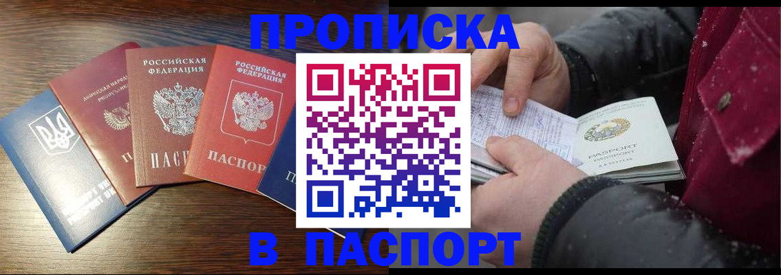 временная регистрация в Краснослободске